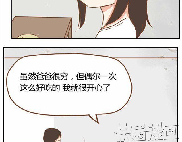 第2话 一天只能吃两块饼27