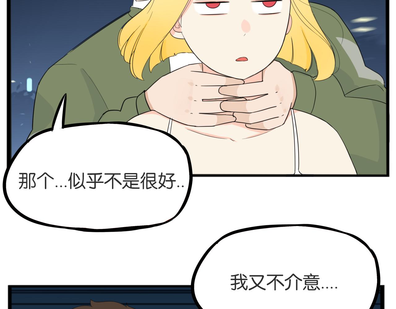 第226话 不良少女的恋情247