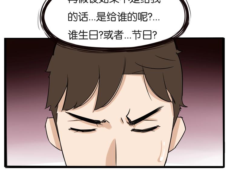 第142话 谁的礼物？29