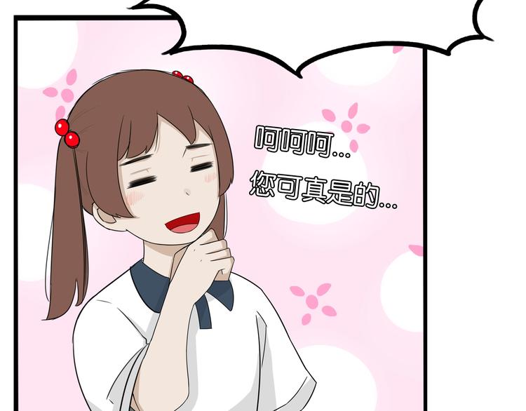 第138话 我喜欢你啊！8