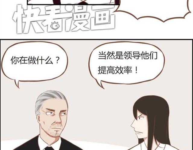 第18话 这公司的人真的没问题吗？41