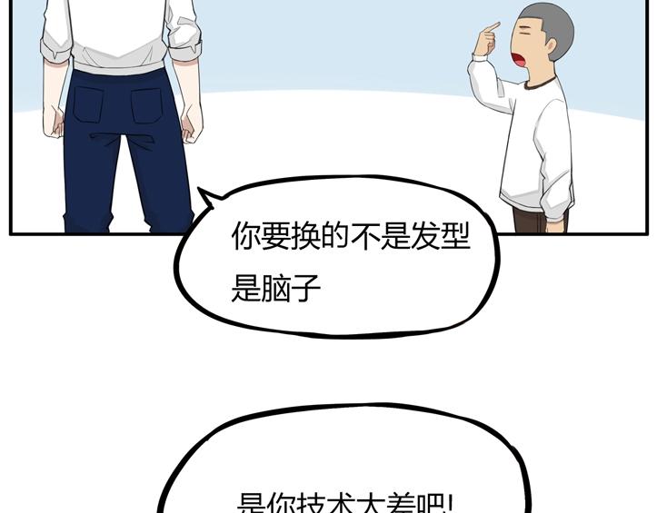 第121话 美发大师tony55