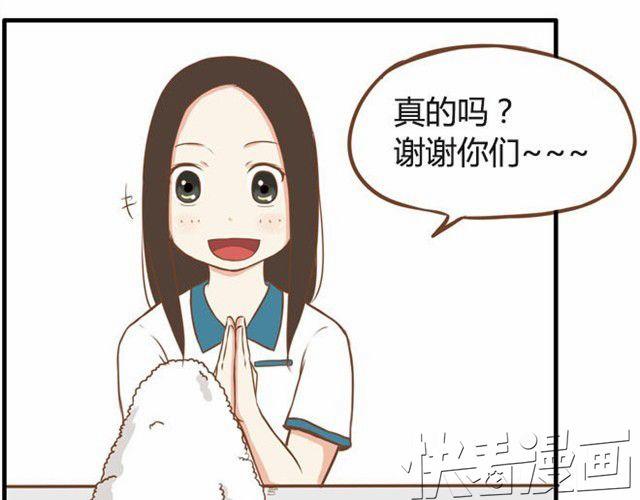 第7话 令人讨厌的女同学23
