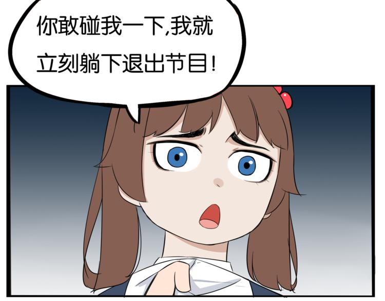 第198话 偶像选拔篇87