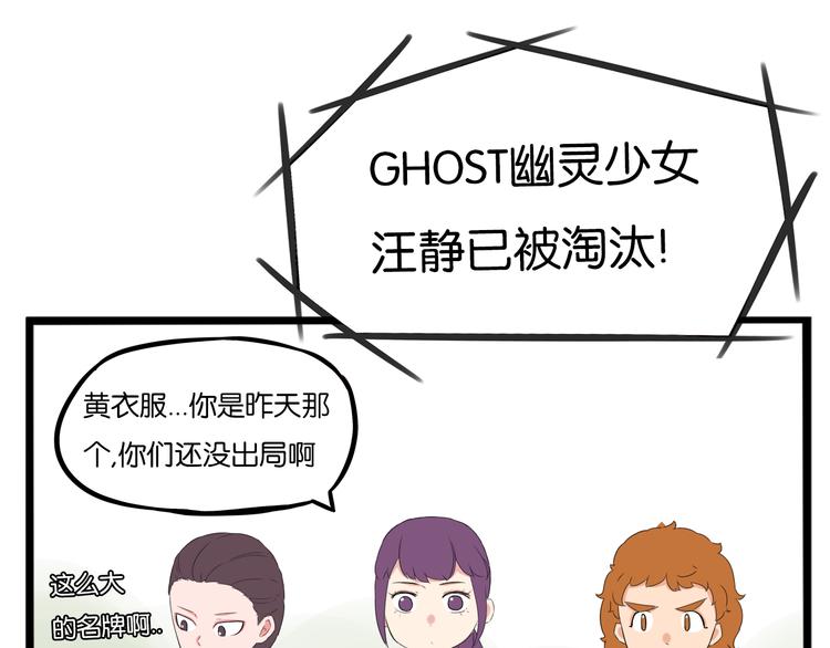 第216话 偶像选拔篇2660