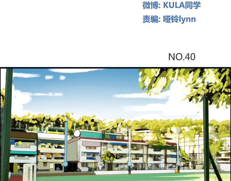第40话 踢足球1