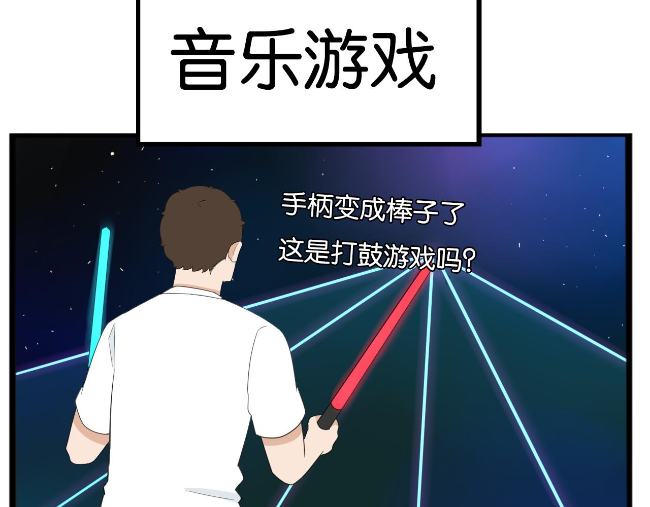 第222话 父女的VR体验45