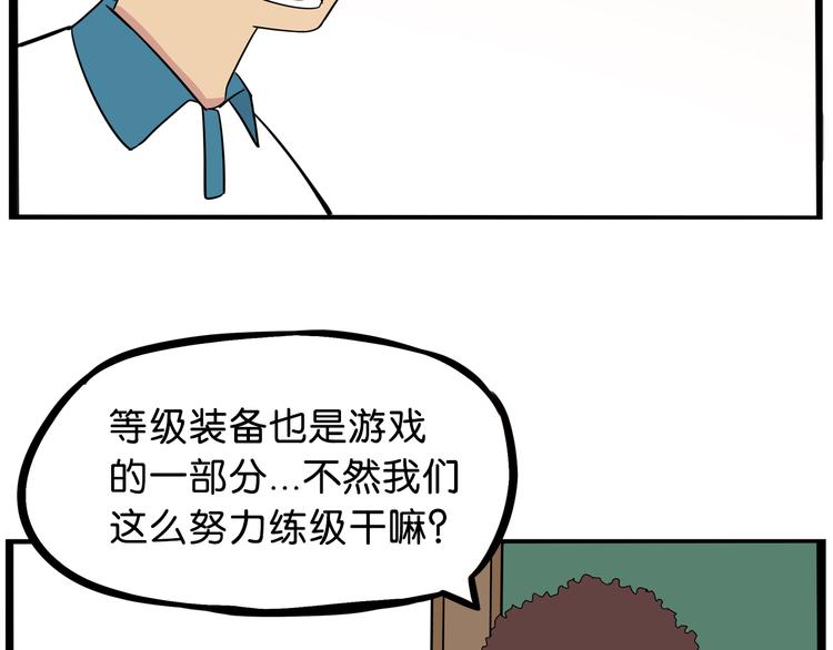 第179话 网游升级之路30