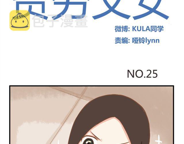 第25话 这比赛也太奇葩了！1