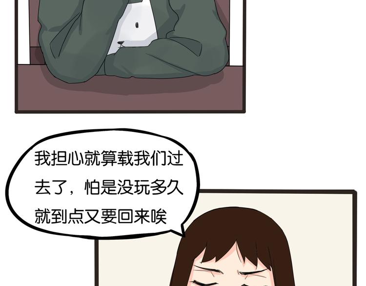 第124话 肚子的战争61