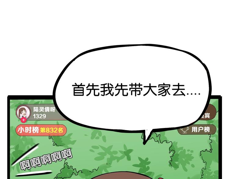 第184话  直播事故49