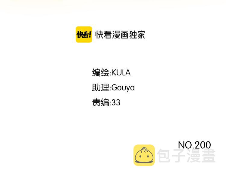 第200话 偶像选拔篇102
