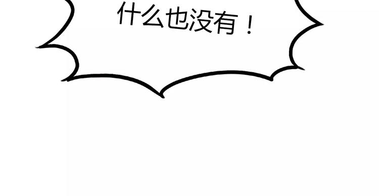 第83话 赚钱难道不是为了我嘛29