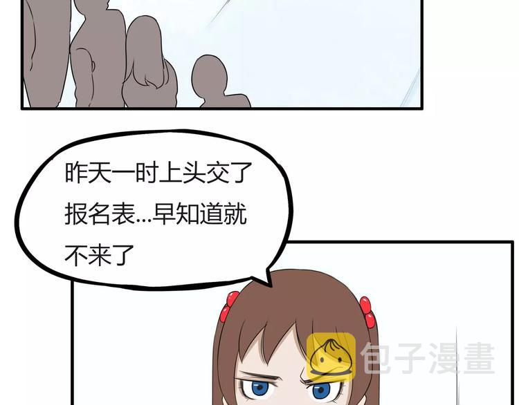 第98话 果然是你干的！21