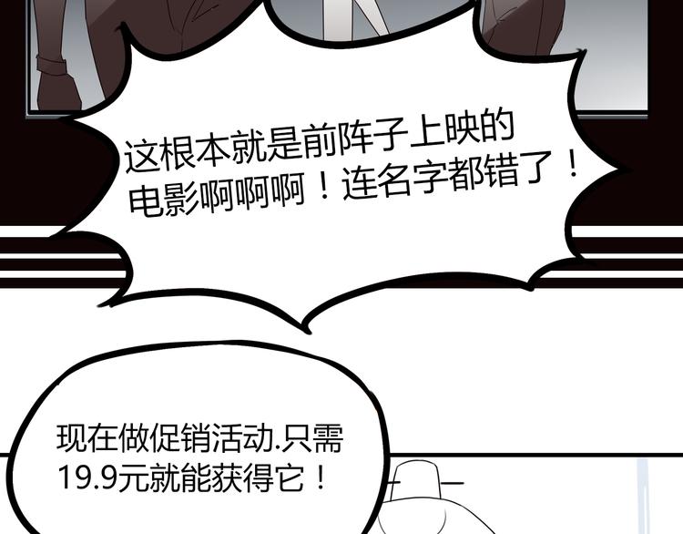 第71话 集市都是骗人的！20