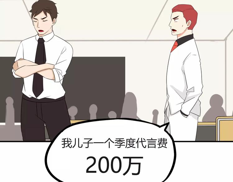 第86话 孩子们的幸福爸爸做主！19