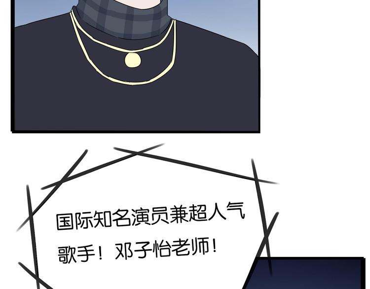 第194话 偶像选拔篇420