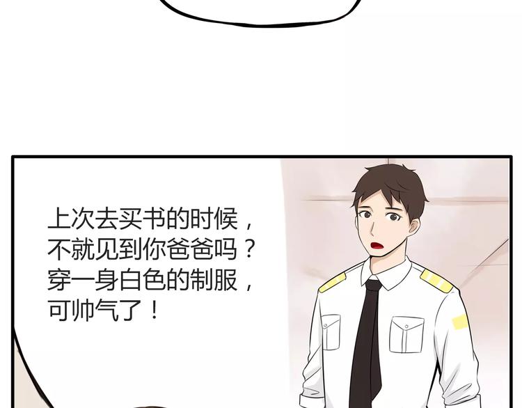 第84话 “精彩”的家长会41
