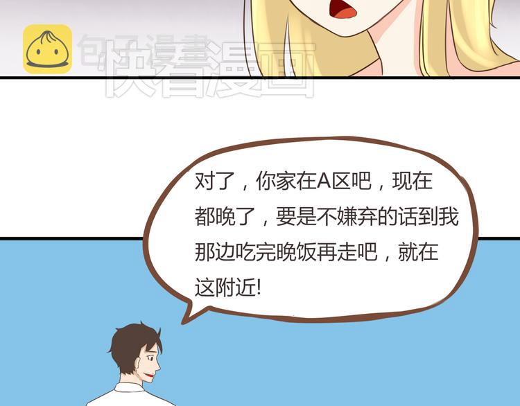 第49话 爱上比我大十多岁的他53