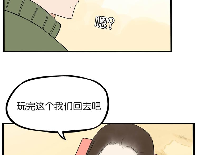 第190话 游乐园355
