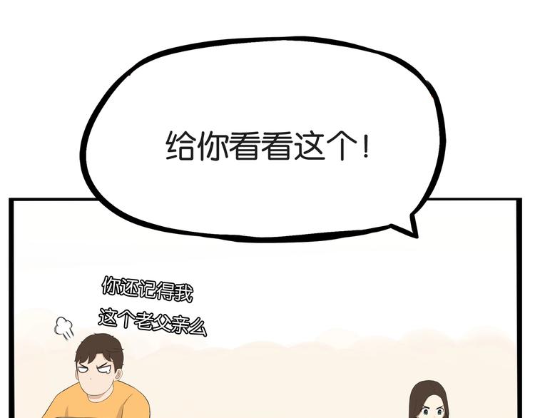 第142话 谁的礼物？56