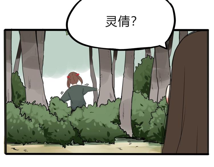 第123话 春游21