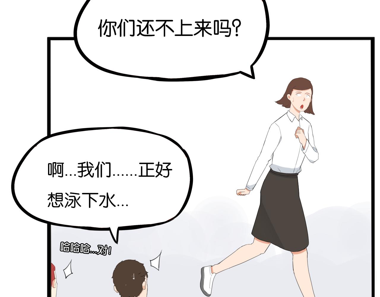 第249话家长会与运动会616