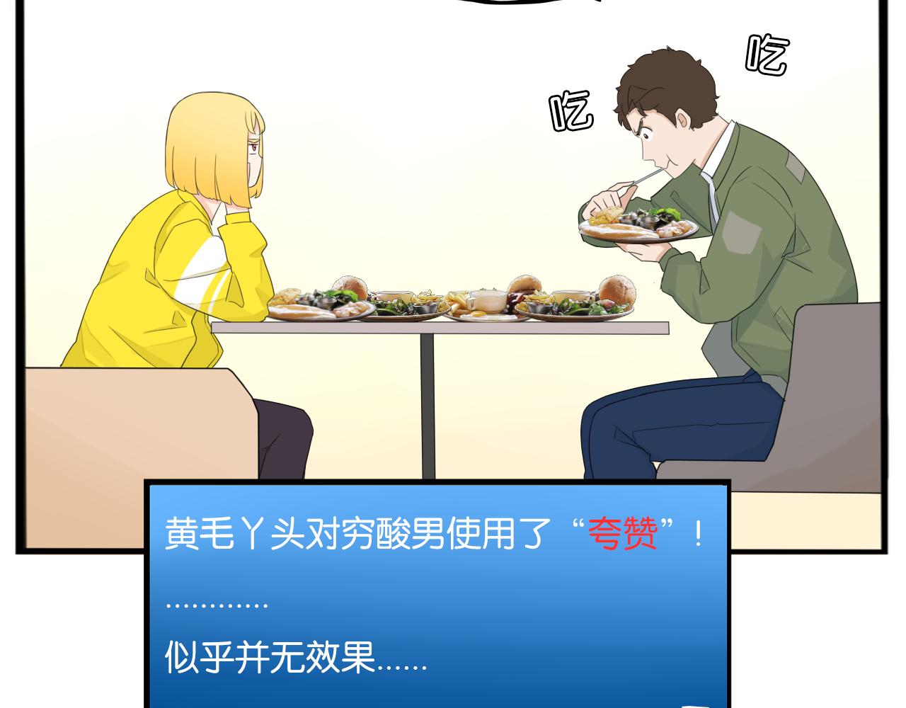 第225话  不良少女的恋情52