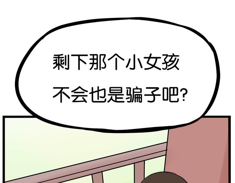 第186话  沙雕姐妹要下播？55