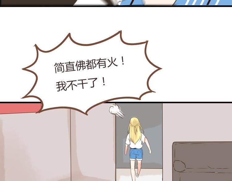 第49话 爱上比我大十多岁的他13