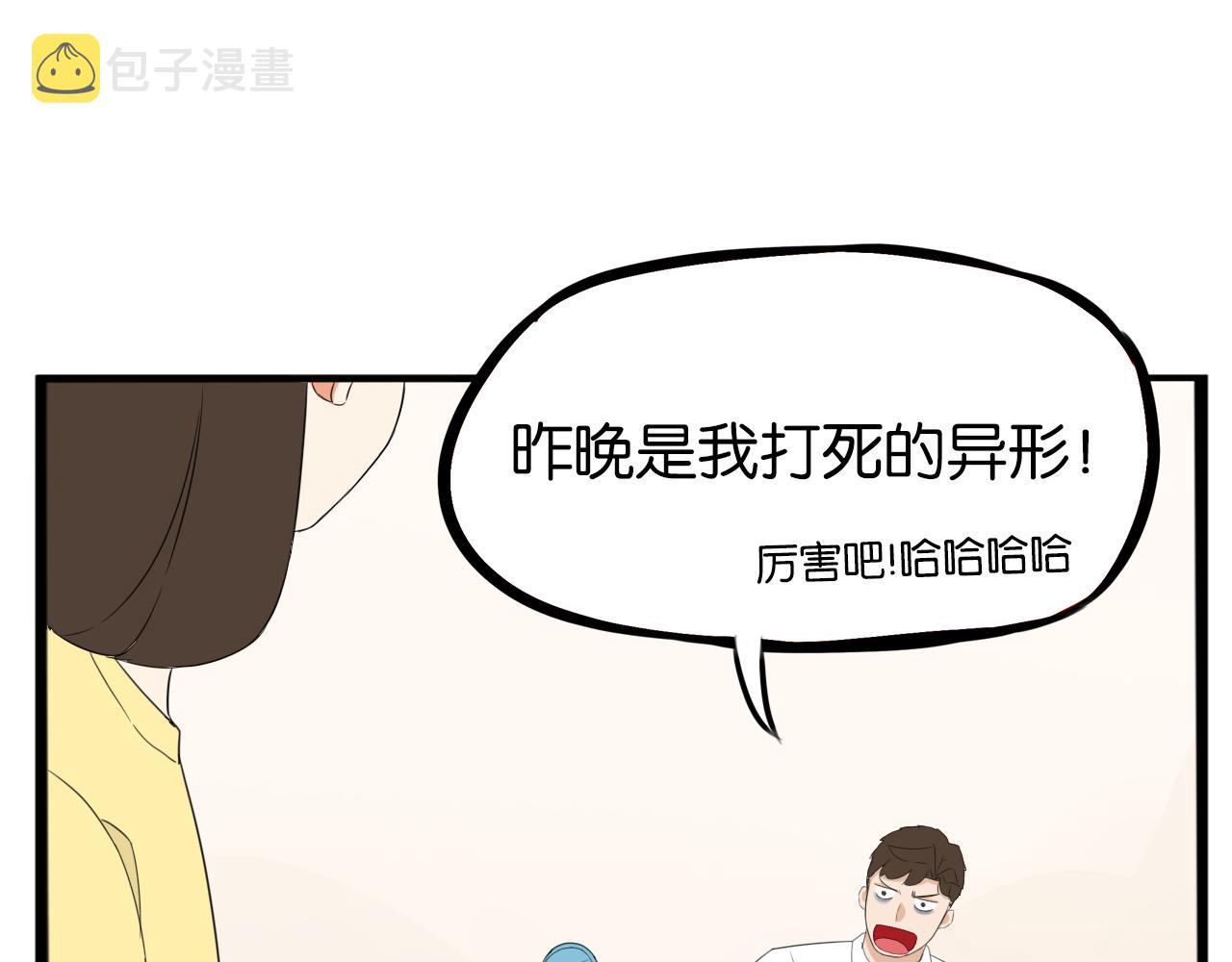 第243话  异形52