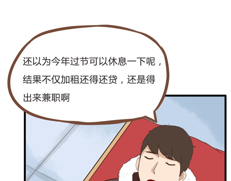 新年特辑上 这个老爸不靠谱14
