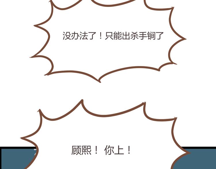 第41话 淑女不踢足球44
