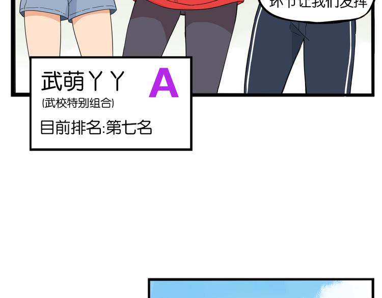 第214话 偶像选拔篇2413