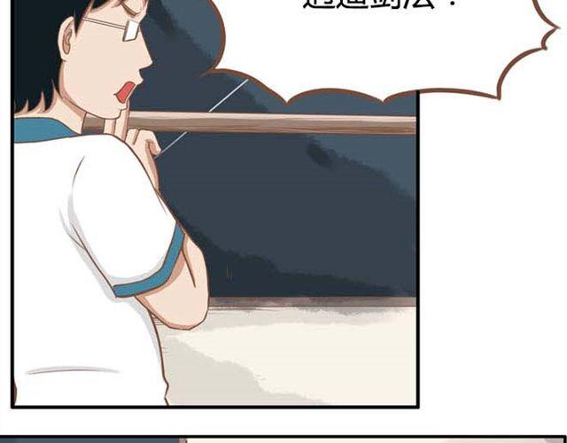 第13话 你们觉得班里谁最帅？4