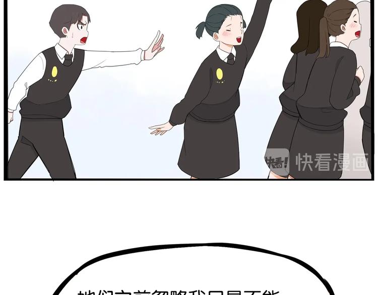 第157话 羡慕我？39