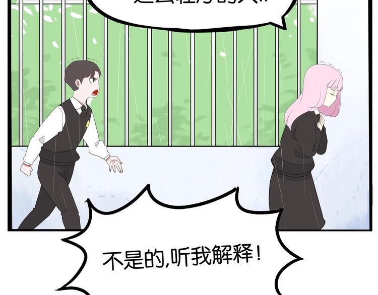 第160话  突然的示好77