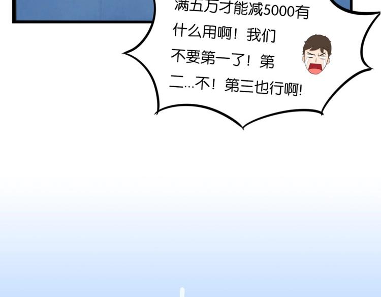 第135话 被废弃的单车赛105
