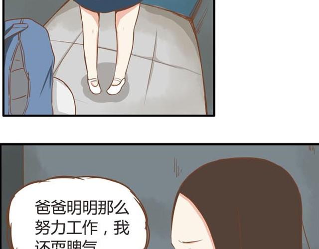 第9话 警察叔叔我不认识这个人36