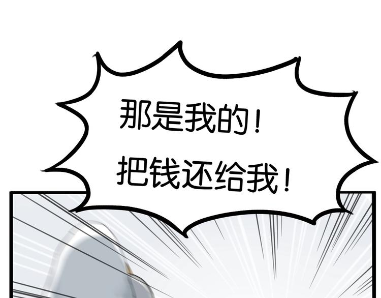 第139话 晚饭钱58