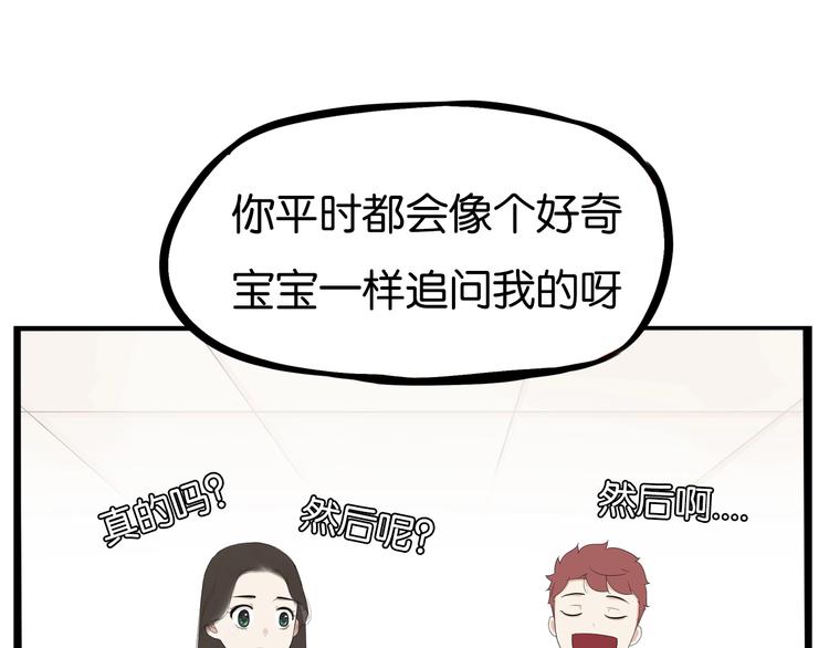 第174话 解除误会29