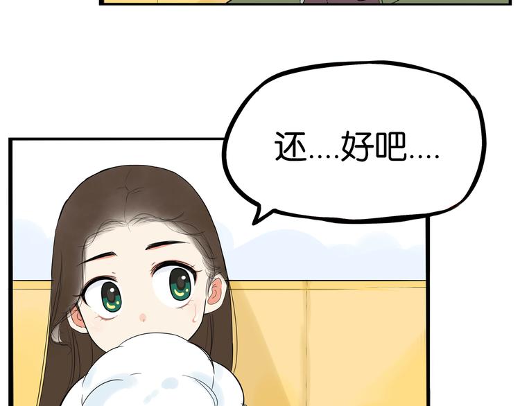 第190话 游乐园388