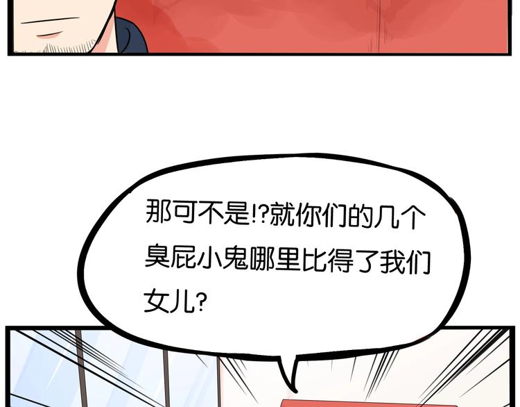 第167话 父亲的软肋52