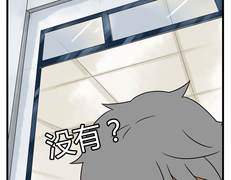 第66话 他竟然偷闻女生内衣？！25