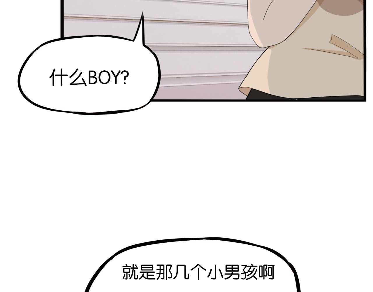 第254话 少年偶像与女孩(上）18