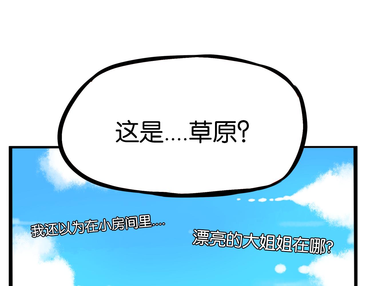 第222话 父女的VR体验22