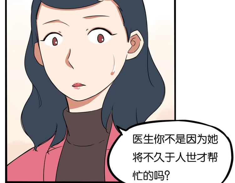 第166话 真相27