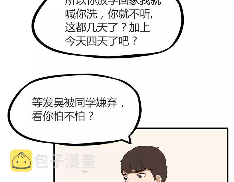 第90话 温暖的，不只是火7