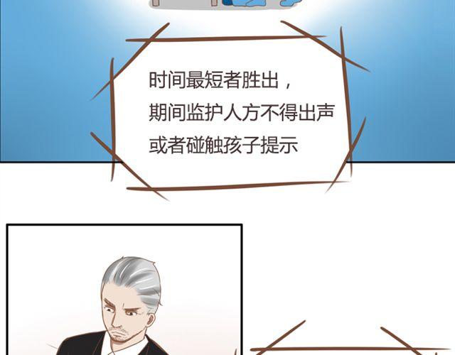 第27话 没想到是这两个人搞到了一起26