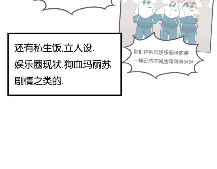 第198话 偶像选拔篇855